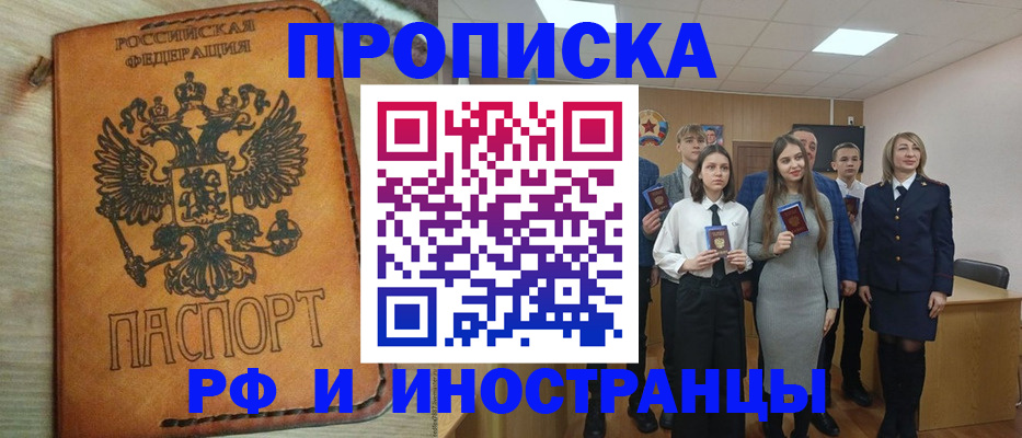 прописка для военкомата в Нижнем Новгороде