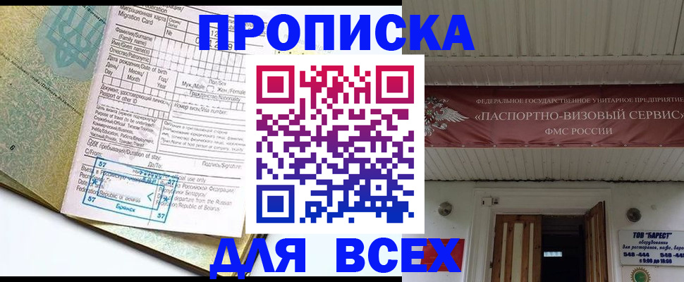 прописка для кредита в Нижнем Новгороде