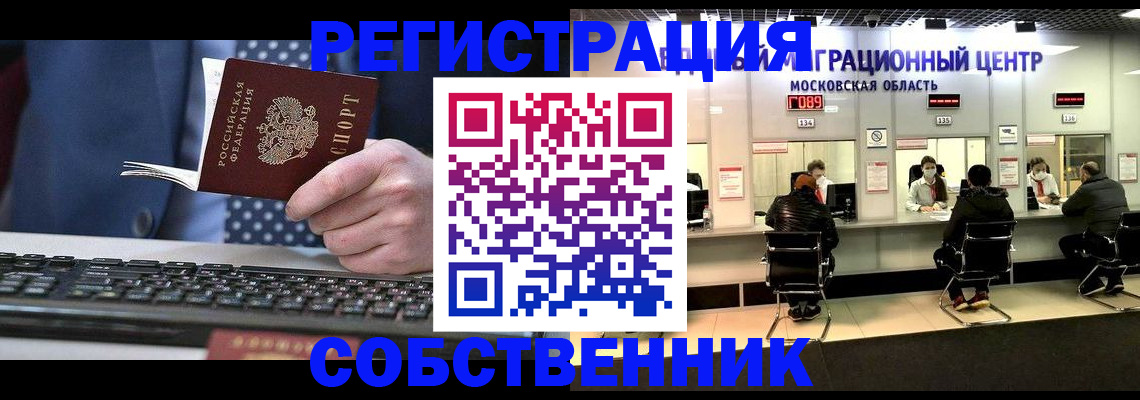 временная регистрация поиск в Нижнем Новгороде