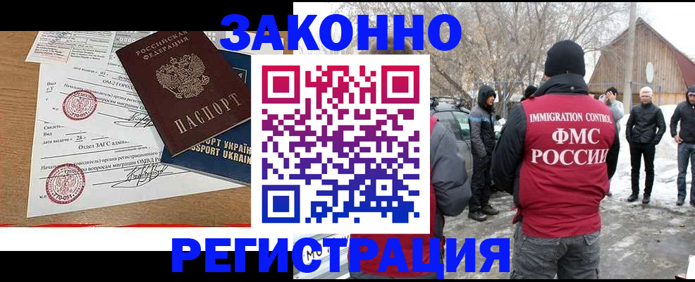 временная регистрация надежно в Нижнем Новгороде